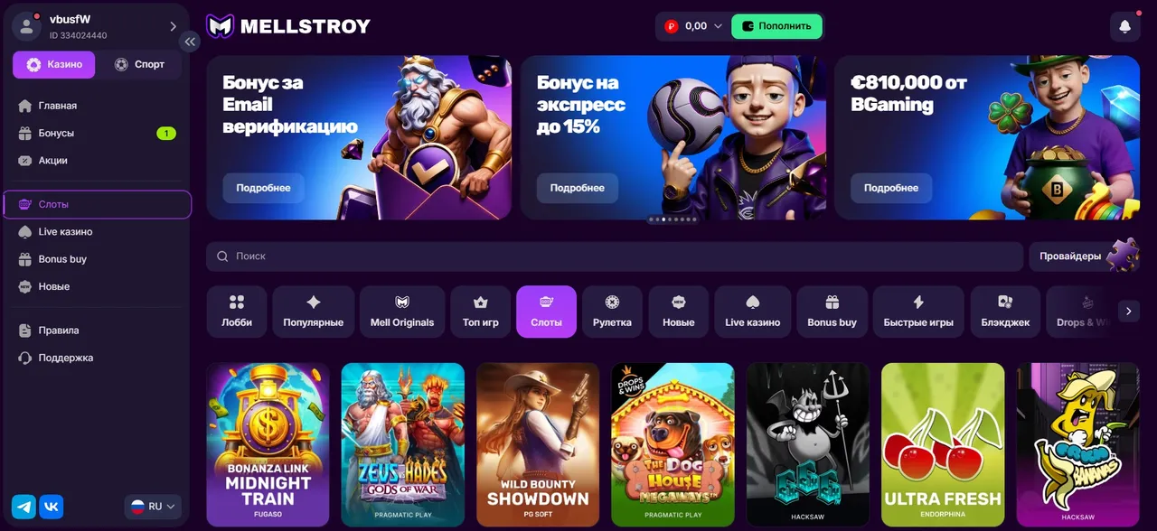 Лицензирование и безопасность в Mellstroy